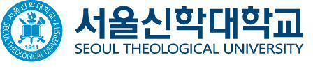 서울신학대학교